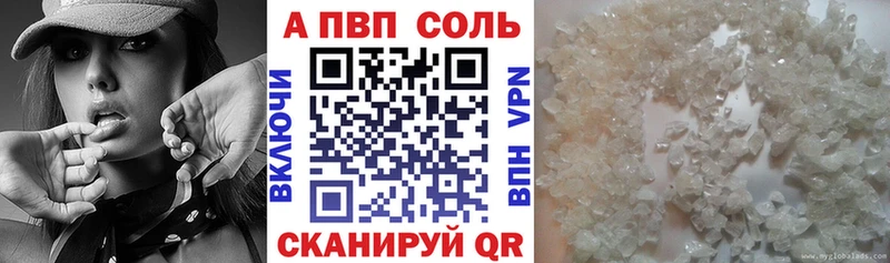 Alpha-PVP кристаллы Вологда