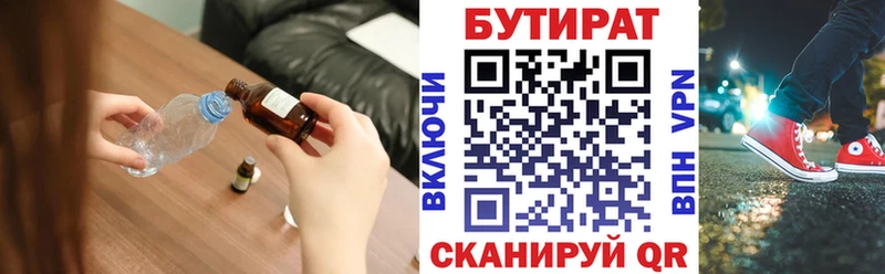 Бутират жидкий экстази  Купить где  Вологда 