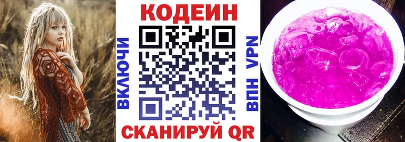 Купить  Вологда  Кодеиновый сироп Lean напиток Lean (лин) 