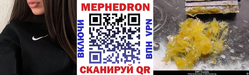 Мефедрон кристаллы  Вологда 
