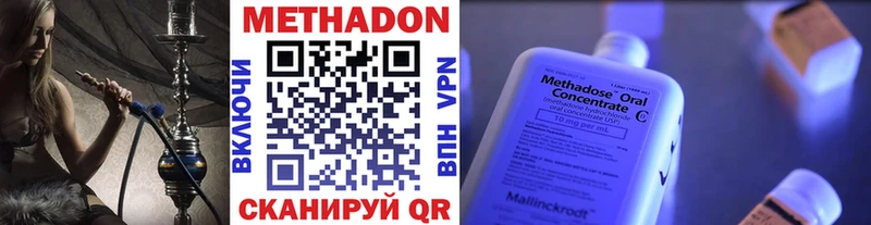 МЕТАДОН methadone  Купить  Вологда 